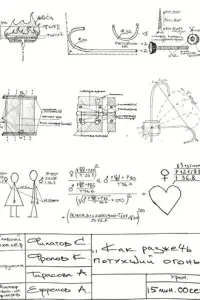 Как разжечь потухший огонь